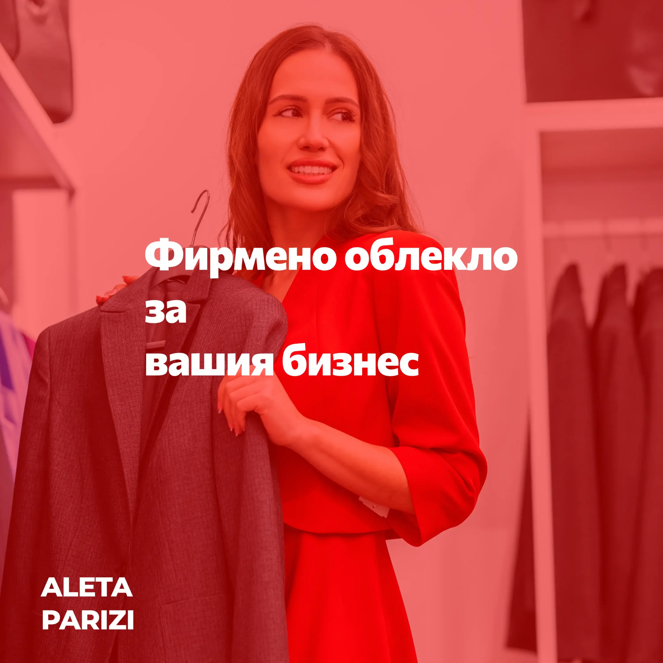 Три модела корпоративни дамски униформи